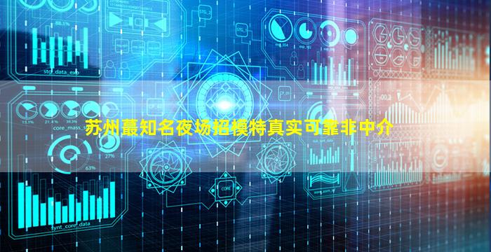 吉安夜总会招聘